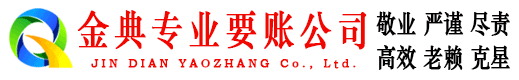 华阴讨债公司